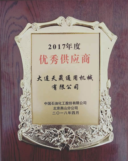 中石油供应商