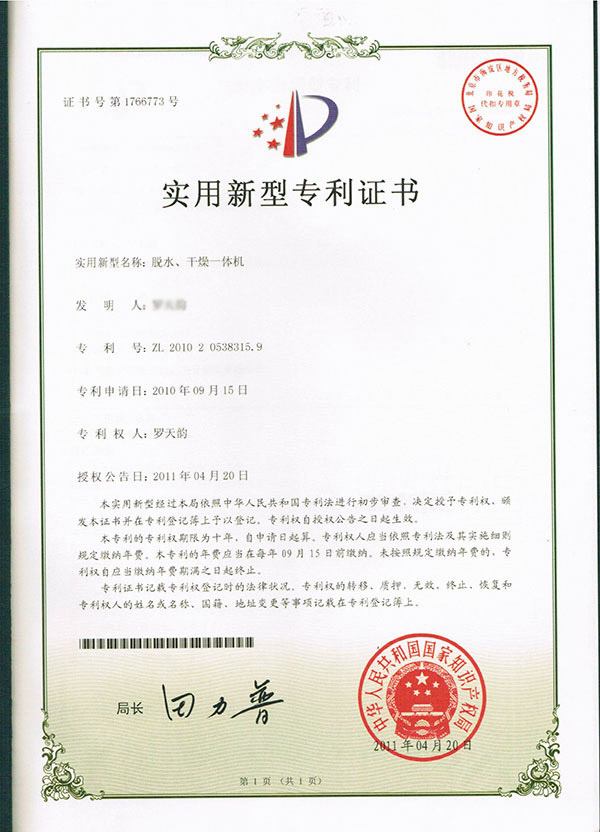 2010脱水调压一体机