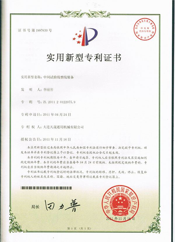 2011中间试验线整线装备