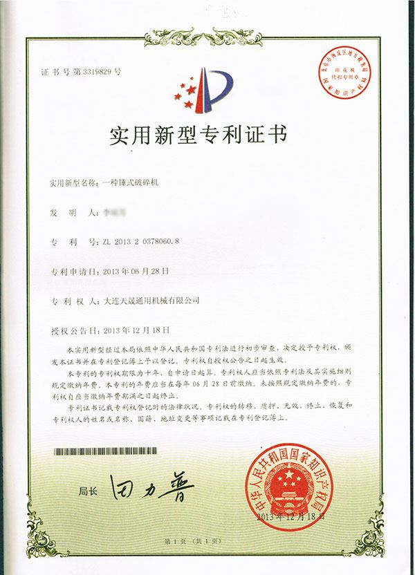 2013一种锤式破碎机